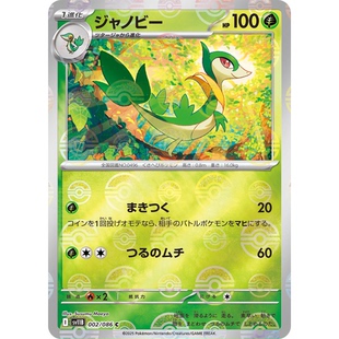 蓝海日文PTCG宝可梦集换式卡牌漆黑伏特 SV11B 002 C 青藤蛇 蛇姐