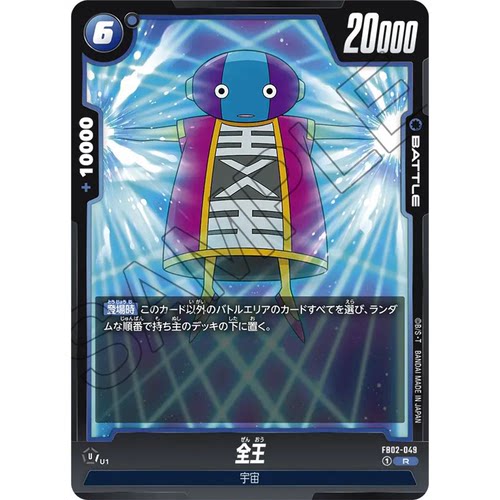 蓝海日文DB FW龙珠融合世界FB02-049 蓝R战斗BATTLE卡 全王