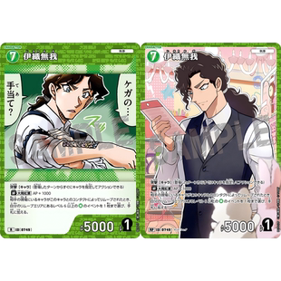 日文DCCG名侦探柯南TCG卡牌B07017绿R/RP角色卡0749异画伊织无我