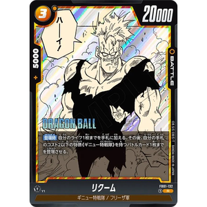 日文DB FW龙珠融合世界FB01-132黄R战斗BATTLE漫画利库姆力高SB02