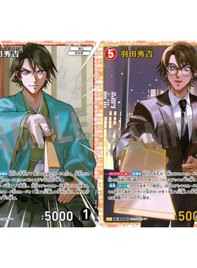 DCCG名侦探柯南卡牌B04048红SR/SRP角色卡0440金边闪异画羽田秀吉