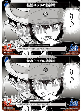 DCCG名侦探柯南B01100P蓝白C/CP事件卡0088怪盗基德的机关盒