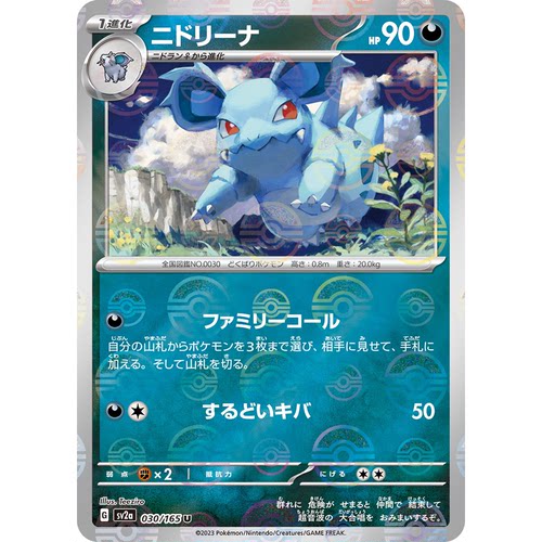 蓝海日文PTCG宝可梦集换式卡牌朱紫151 SV2a 030 尼多娜