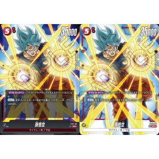 蓝海日文DB FW龙珠融合世界FS01-08 红SR战斗BATTLE卡 孙悟空