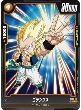 蓝海日文DB FW龙珠融合世界FB02-113 黄C战斗BATTLE卡 悟天克斯