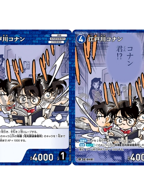 DCCG名侦探柯南卡牌游戏B04005蓝R/RP角色卡0410全图闪江户川柯南