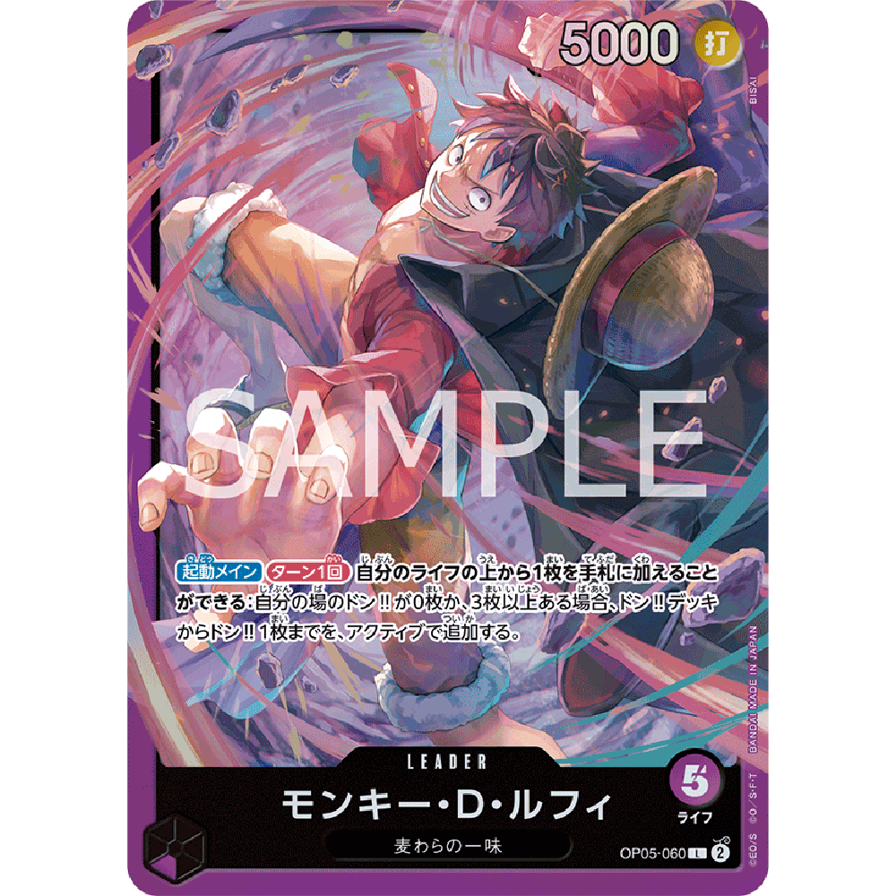 蓝海日文OPCG海贼王航海王卡牌OP05-060领袖ST18紫L蒙奇·D·路飞