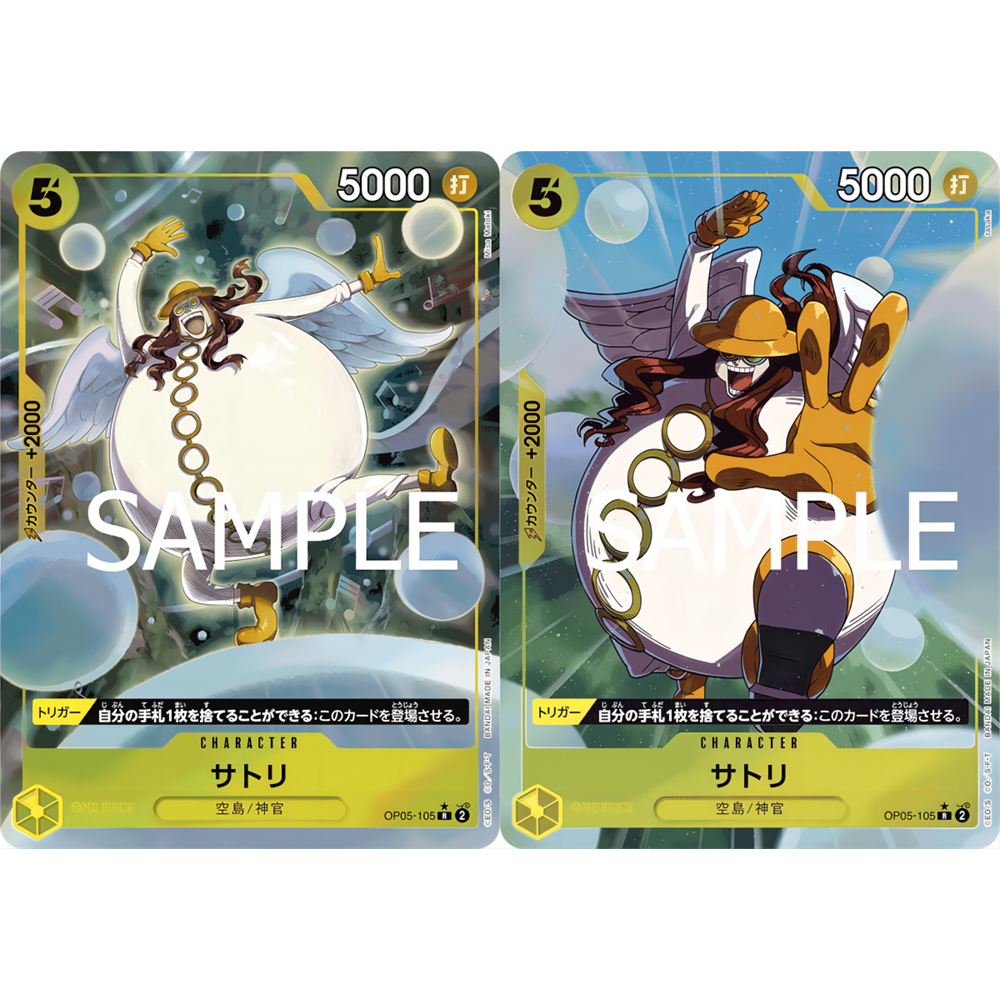 蓝海日文OPCG海贼航海王卡牌OP05-105黄R异画大悟阿悟空岛神官