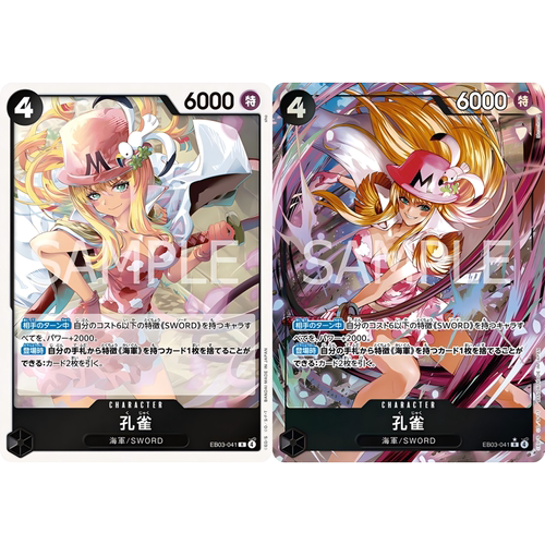 蓝海日文简中OPCG海贼王航海王卡牌对战EB03-041角色黑R异画孔雀