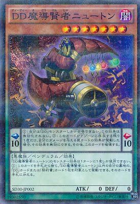 蓝海卡牌游戏王日文平爆NPR SD30-JP002 DD 魔导贤者 牛顿 契约书