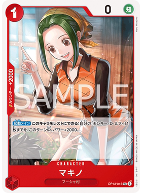 蓝海OPCG海贼航海王卡牌对战OP13-015角色红UC玛琪诺卷乃