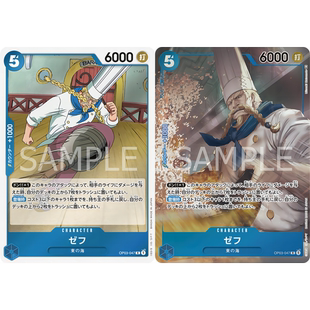 蓝海日文OPCG海贼王航海王卡牌OP03-047角色蓝R异画哲普卓夫东海