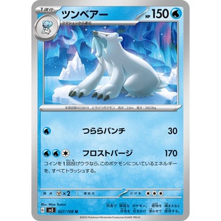 蓝海日文PTCG宝可梦集换式卡牌朱紫黑炎支配者 SV3 027 U 冻原熊