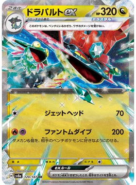 日文PTCG宝可梦卡牌朱紫SV6 SV8a MEGA系列m2a RR 多龙巴鲁托ex