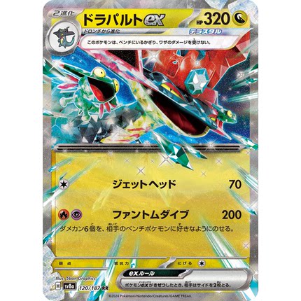 日文PTCG宝可梦集换式卡牌朱紫SV6 SV8a MEGA系列M2a多龙巴鲁托ex