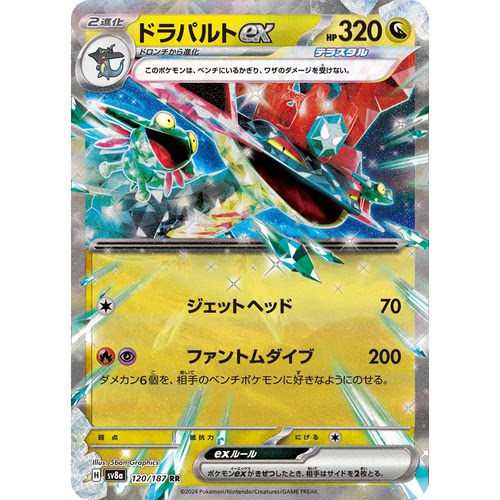 日文PTCG宝可梦卡牌朱紫SV6 SV8a MEGA系列m2a RR 多龙巴鲁托ex