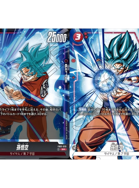 蓝海日文DB FW龙珠融合世界FB01-015 红SR战斗BATTLE卡异画孙悟空