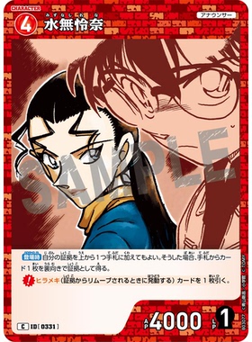 蓝海日文DCCG名侦探柯南卡牌游戏B03077红C角色卡0331水无怜奈