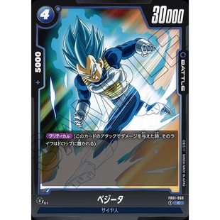 藍海日文DB 060 藍C戰斗BATTLE卡 貝吉塔 FW龍珠融合世界FB01