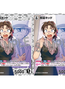 蓝海DCCG名侦探柯南卡牌B02041P白R/RP角色卡0208全图闪怪盗基德