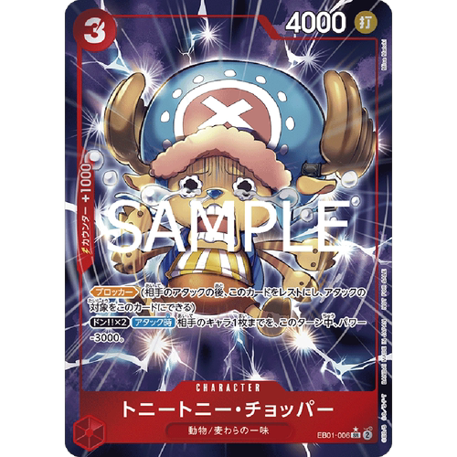 蓝海OPCG海贼航海王卡牌对战EB01-006角色红SR异画托尼托尼·乔巴