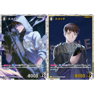 DCCG柯南卡牌B04088黑SR/SRP金边闪0470异画苏格兰威士忌诸伏景光