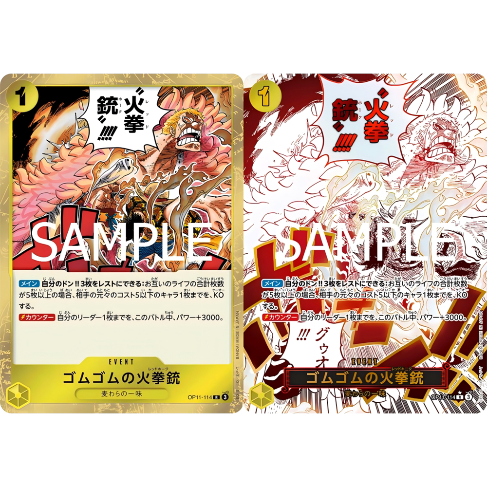 日文简中OPCG海贼航海王卡牌OP11-114黄R异画橡皮橡皮橡胶火拳枪