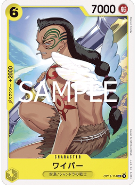 蓝海日文简中OPCG海贼航海王卡牌OP12-114黄UC瓦夷帕瓦帕战鬼韦帕