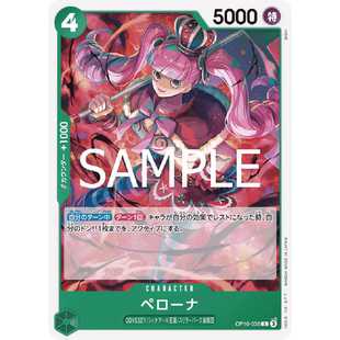 蓝海OPCG海贼王航海王卡牌对战OP10-036角色绿C佩罗娜