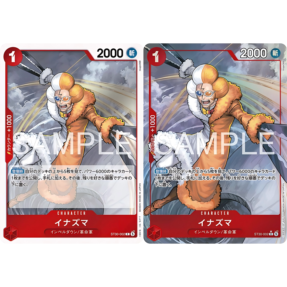 蓝海OPCG海贼航海王卡牌对战ST30-002红C特典异画雷电闪电革命军