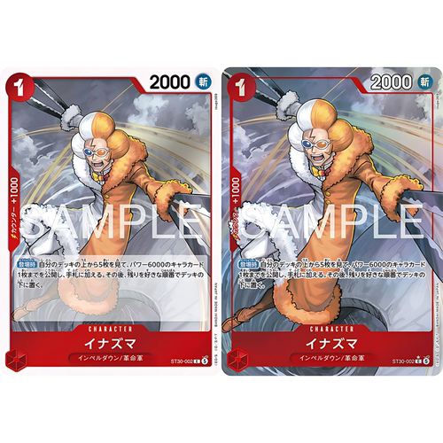 蓝海OPCG海贼航海王卡牌对战ST30-002红C特典异画雷电闪电革命军