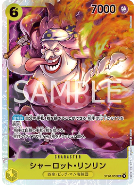 日文OPCG海贼航海王卡牌对战ST20-005角色黄SR夏洛特玲玲琳琳大妈