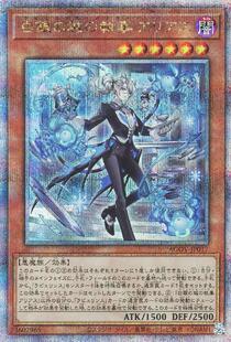 蓝海游戏王日文SR/SER/QCSER AGOV-JP017 白银之城的执事阿里亚斯