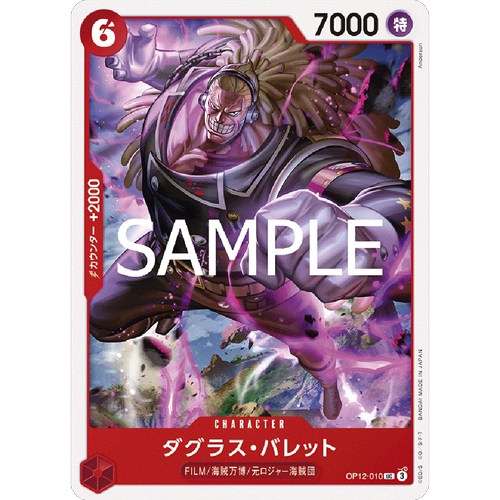 蓝海日文简中OPCG海贼航海王卡牌对战OP12-010红UC道格拉斯巴雷特