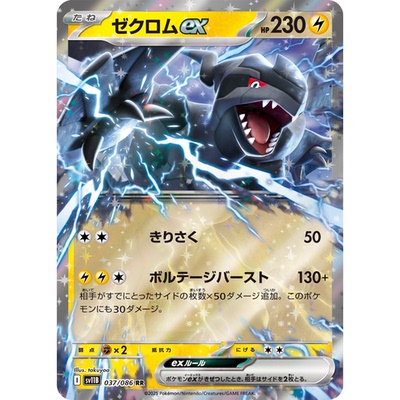PTCG宝可梦集换式卡牌朱紫SV11B MEGA系列M2a MC RR 捷克罗姆ex