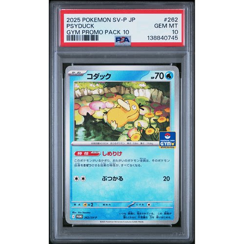 PSA10日文PTCG宝可梦卡牌评级卡朱紫PROMO特典SV-P 262 可达鸭