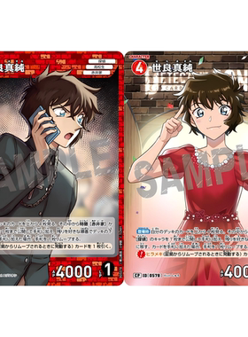 日文DCCG名侦探柯南卡牌游戏B05078红C/CP角色卡0578异画世良真纯