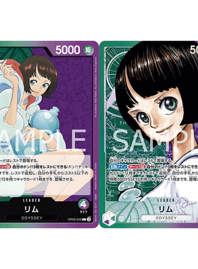 蓝海OPCG海贼王航海王卡牌对战OP09-022领袖异画绿紫L莉姆