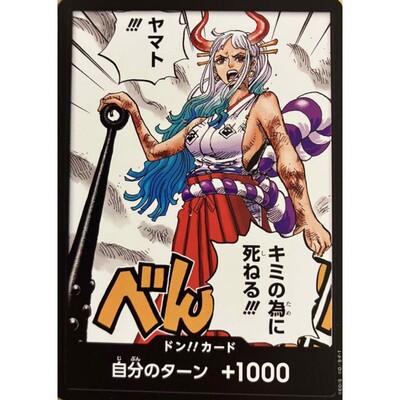 日文OPCG海贼航海王最强JUMP漫画咚!!卡大和为了你我万死不辞