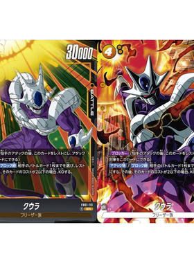 日文DB FW龙珠融合世界FB01-113 黄SR战斗BATTLE卡 异画古拉 库拉