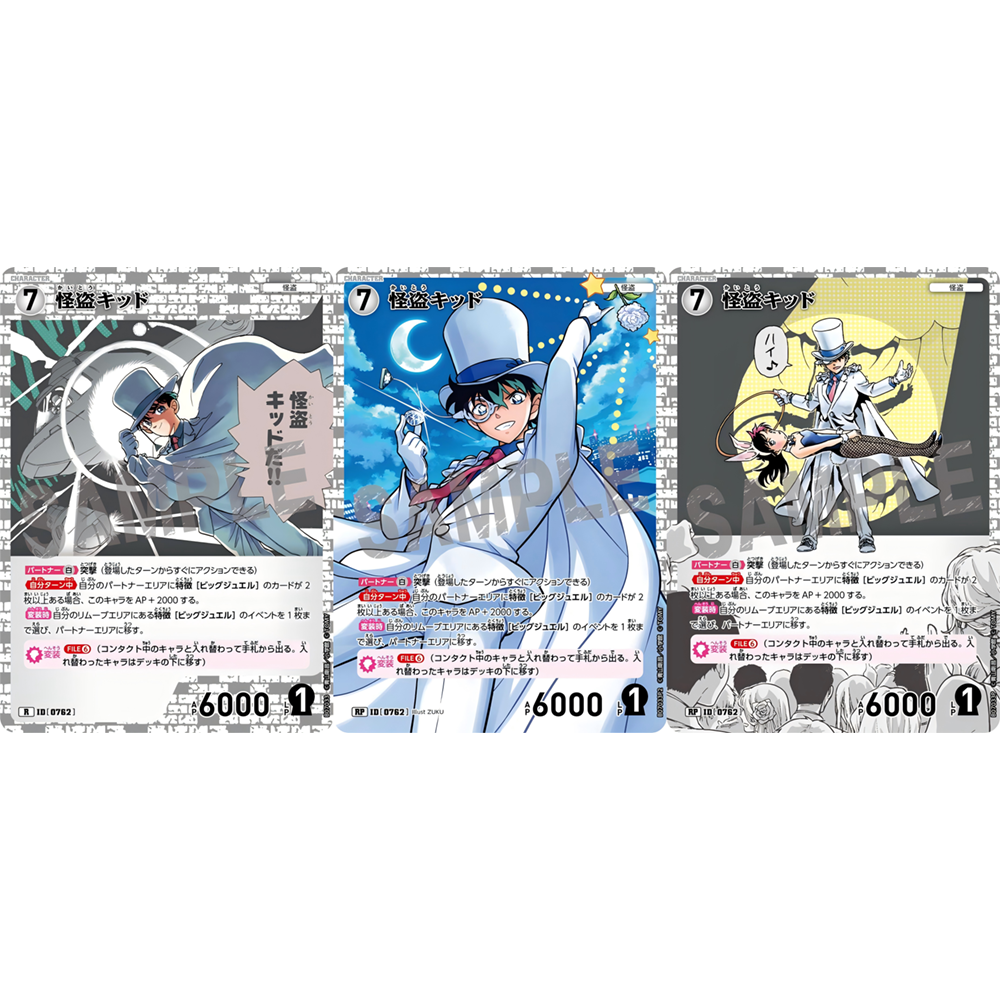 DCCG名侦探柯南TCG卡牌游戏B07033白R/RP角色卡0762异画怪盗基德