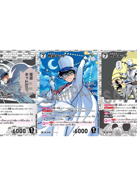 DCCG名侦探柯南TCG卡牌游戏B07033白R/RP角色卡0762异画怪盗基德