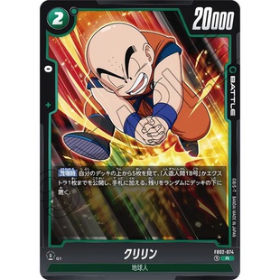 藍(lán)海日文DB 074綠R戰(zhàn)斗BATTLE卡克林小林庫(kù)林 FW龍珠融合世界FB02