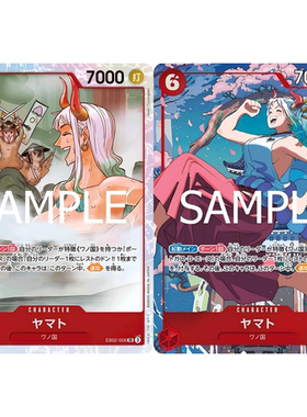 蓝海OPCG海贼航海王卡牌对战 EB02-006 角色红SR 异画 大和