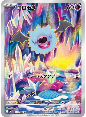 蓝海日文PTCG宝可梦集换式卡牌纯白闪焰 SV11W 116 AR 滚滚蝙蝠