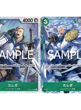 蓝海OPCG海贼王航海王卡牌对战OP10-032角色绿SR异画达斯琪塔希米