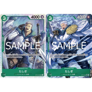 蓝海OPCG海贼王航海王卡牌对战OP10-032角色绿SR异画达斯琪塔希米