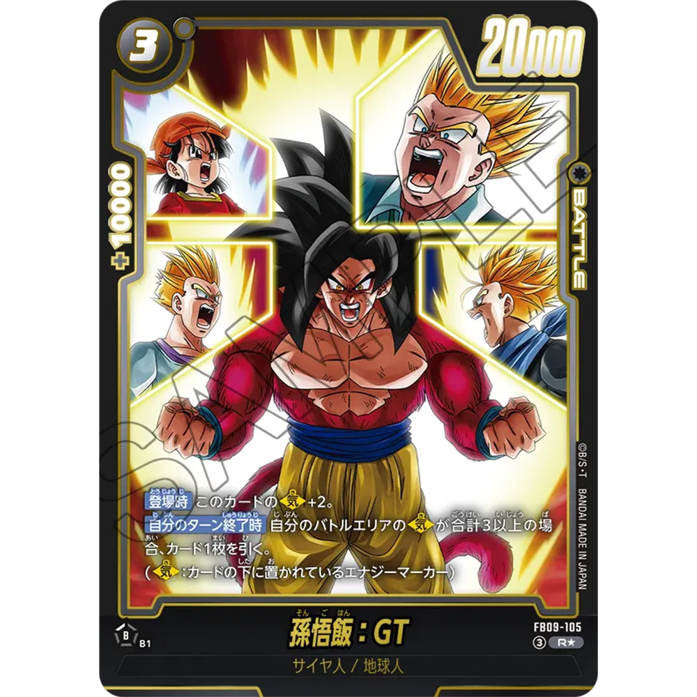 蓝海日文DB FW龙珠融合世界FB09-105黑R战斗BATTLE异画孙悟饭：GT
