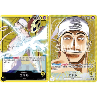 蓝海日文OPCG海贼王航海王卡牌OP05-098领袖黄L异画艾涅尔艾尼路