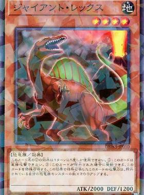 蓝海卡牌游戏王日文N/NPR CP17 DBWS 巨王棘龙 恐龙 日版